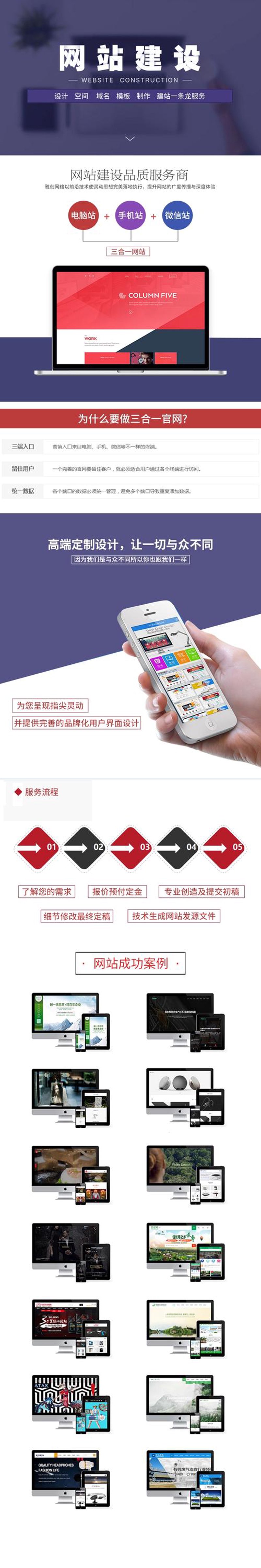 企业官网的定制艺术：彰显独特品牌形象